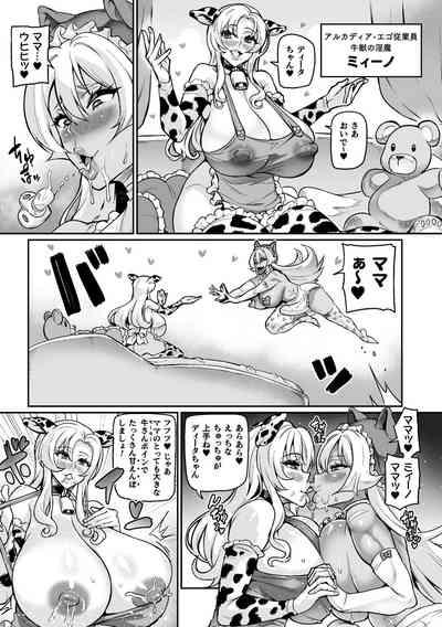 Youkoso! Inma Shoukan Arcadia Ego Ch. 1-3 10