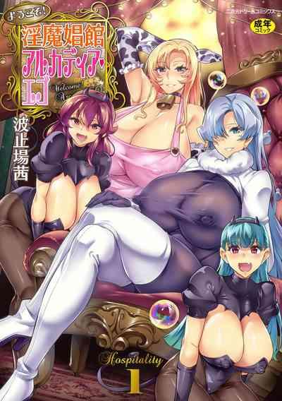 Youkoso! Inma Shoukan Arcadia Ego Ch. 1-3 1