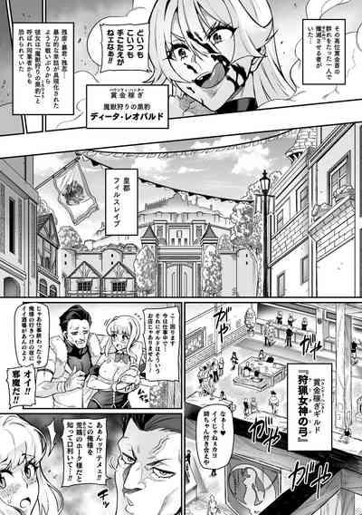 Youkoso! Inma Shoukan Arcadia Ego Ch. 1-3 4