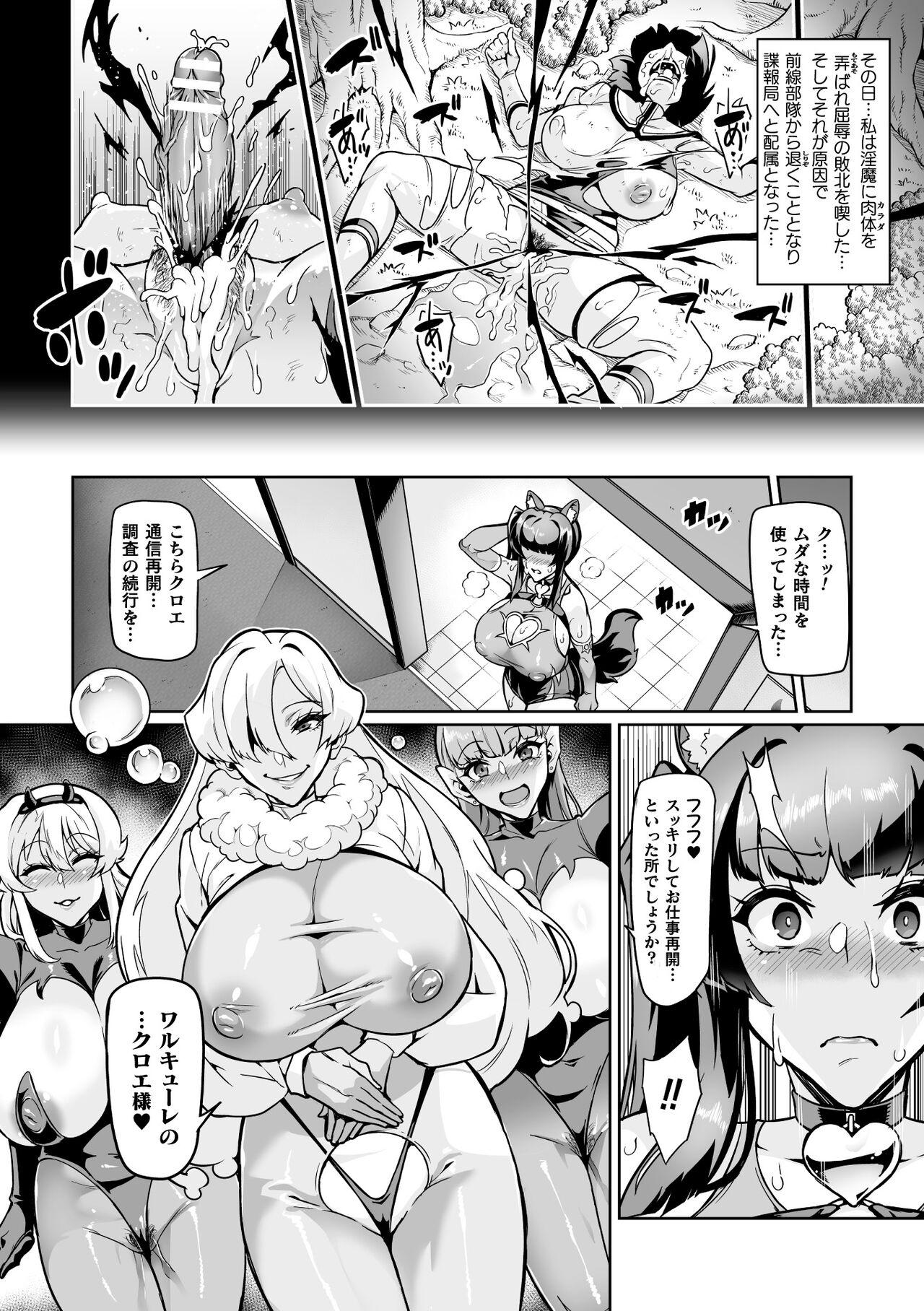 Youkoso! Inma Shoukan Arcadia Ego Ch. 1-3 63