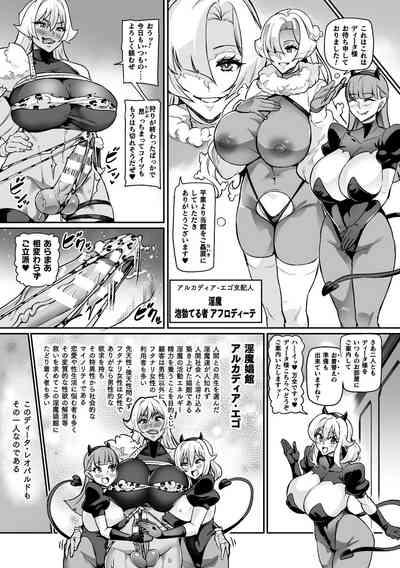 Youkoso! Inma Shoukan Arcadia Ego Ch. 1-3 8