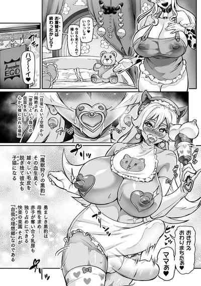 Youkoso! Inma Shoukan Arcadia Ego Ch. 1-3 9