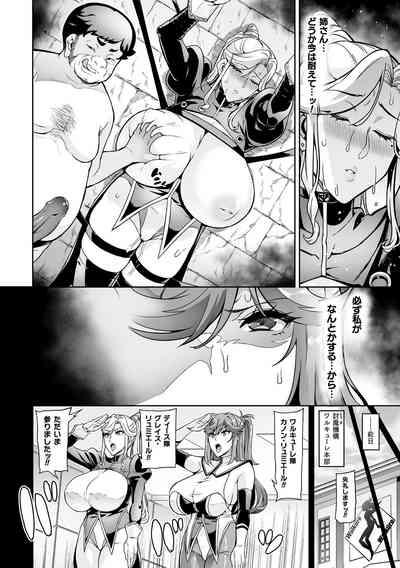 Senki Choukyou Valkyrie Tamer Ch. 1 2