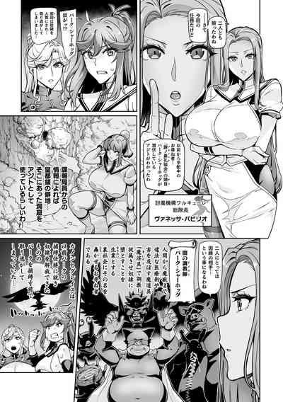 Senki Choukyou Valkyrie Tamer Ch. 1 3