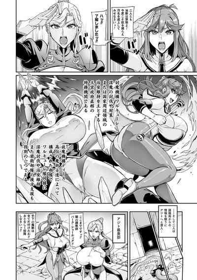 Senki Choukyou Valkyrie Tamer Ch. 1 4