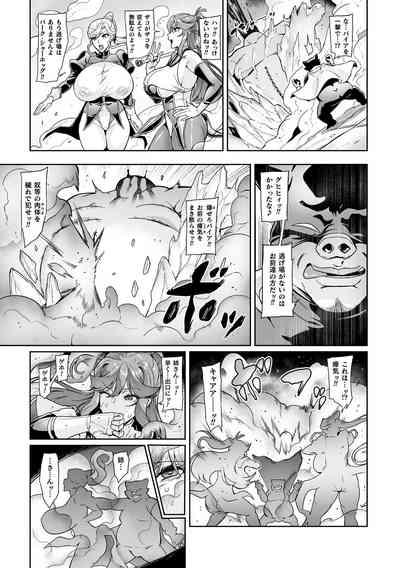 Senki Choukyou Valkyrie Tamer Ch. 1 7