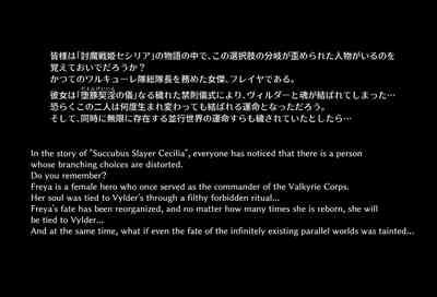 Touma Senki Cecilia IF Raikou Senki Freya 5