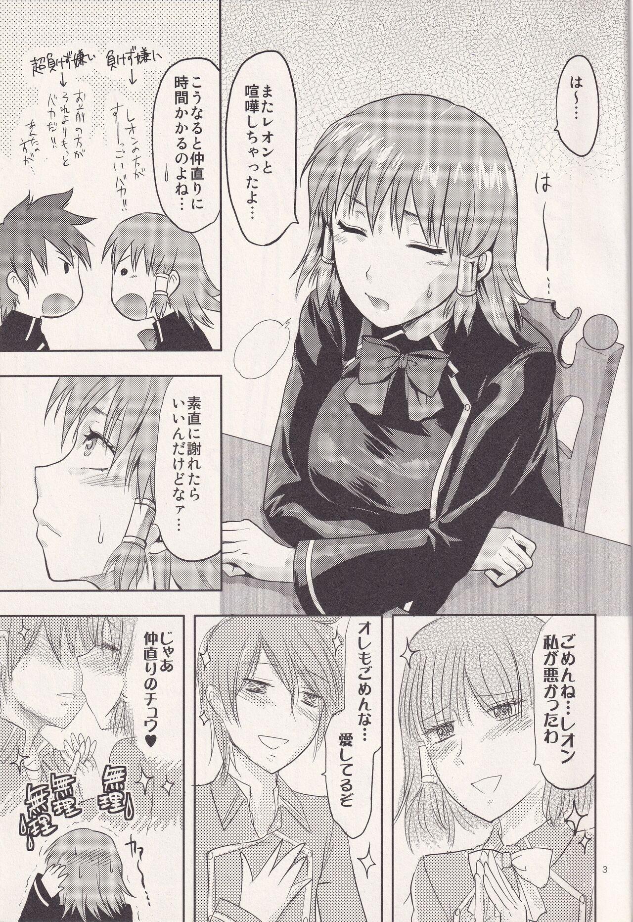 MYSTERIOUS EGG - Page 2