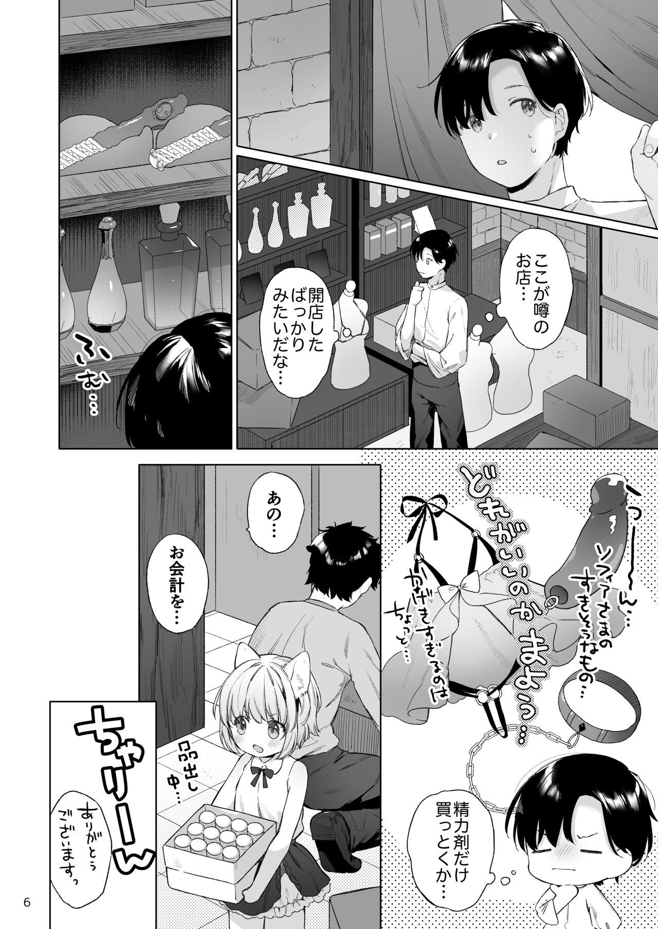 Isekai Otona no Omochaya-san 2 7