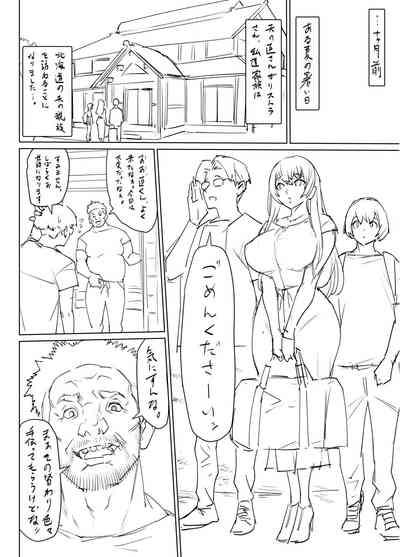 Mesu Ushi Mama Netorare Bokujou Ushinoo ma na 34 sai1 Omake 10