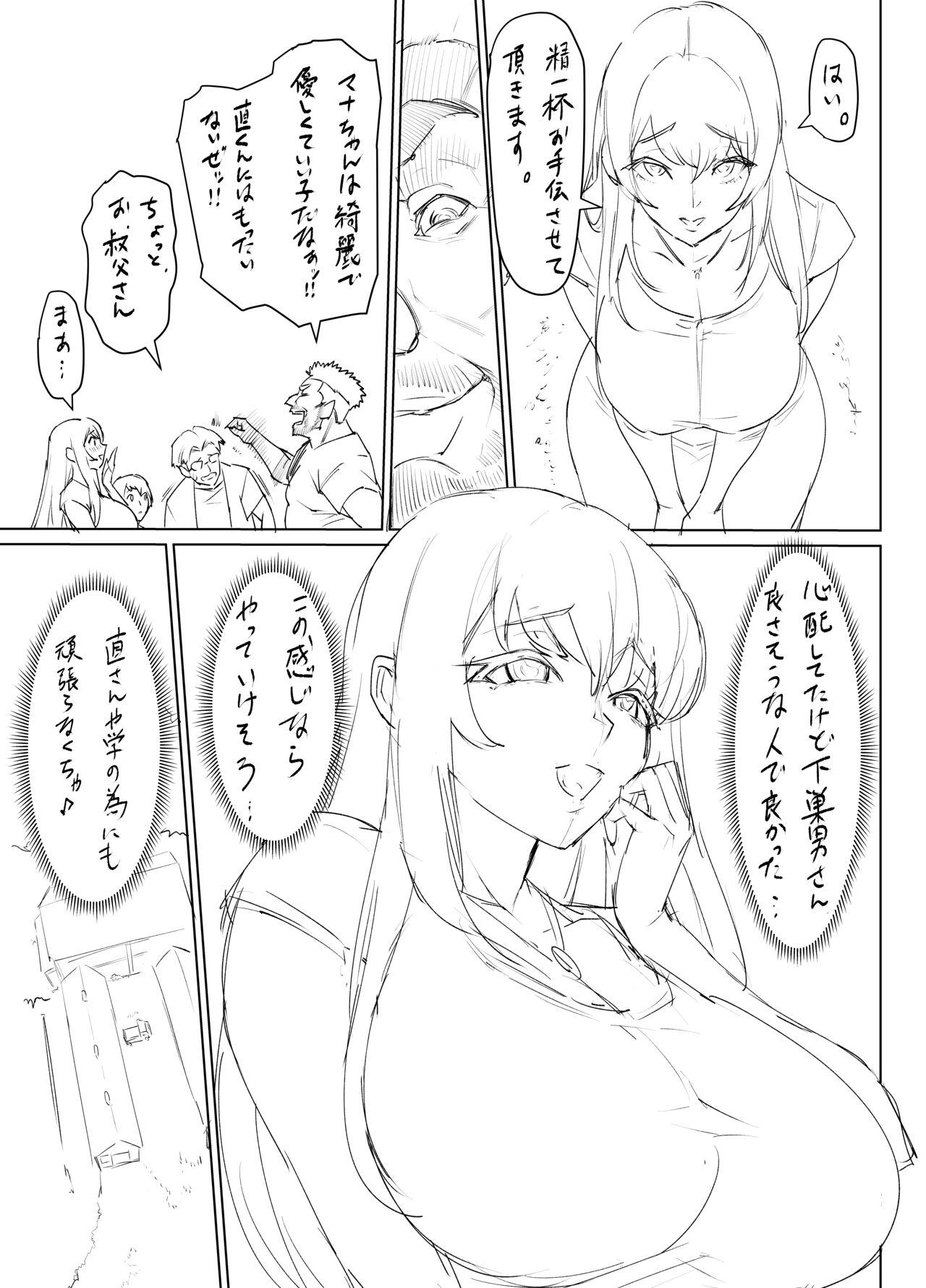Mesu Ushi Mama Netorare Bokujou Ushinoo ma na 34 sai1 Omake - Page 11