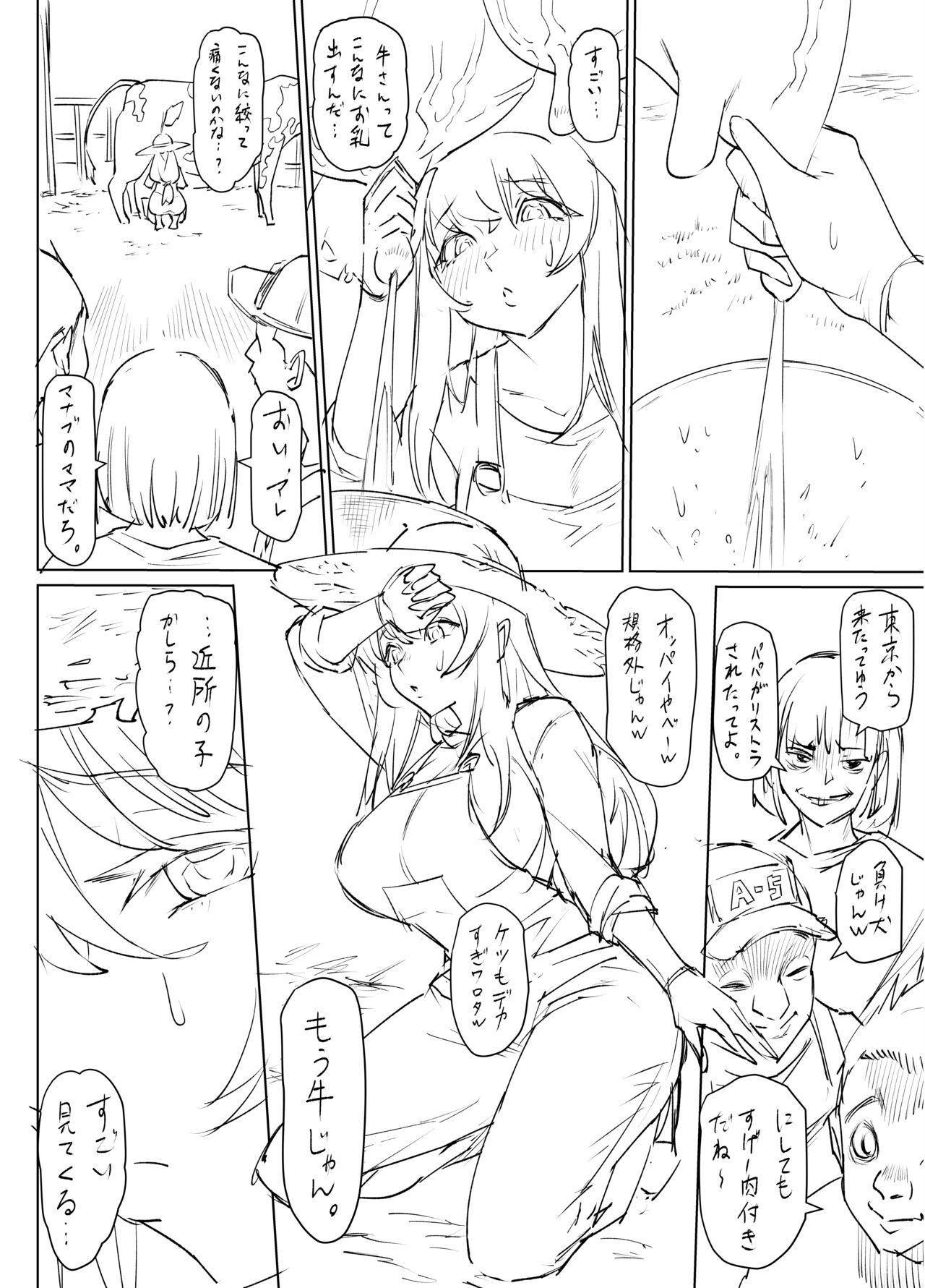 Mesu Ushi Mama Netorare Bokujou Ushinoo ma na 34 sai1 Omake - Page 12