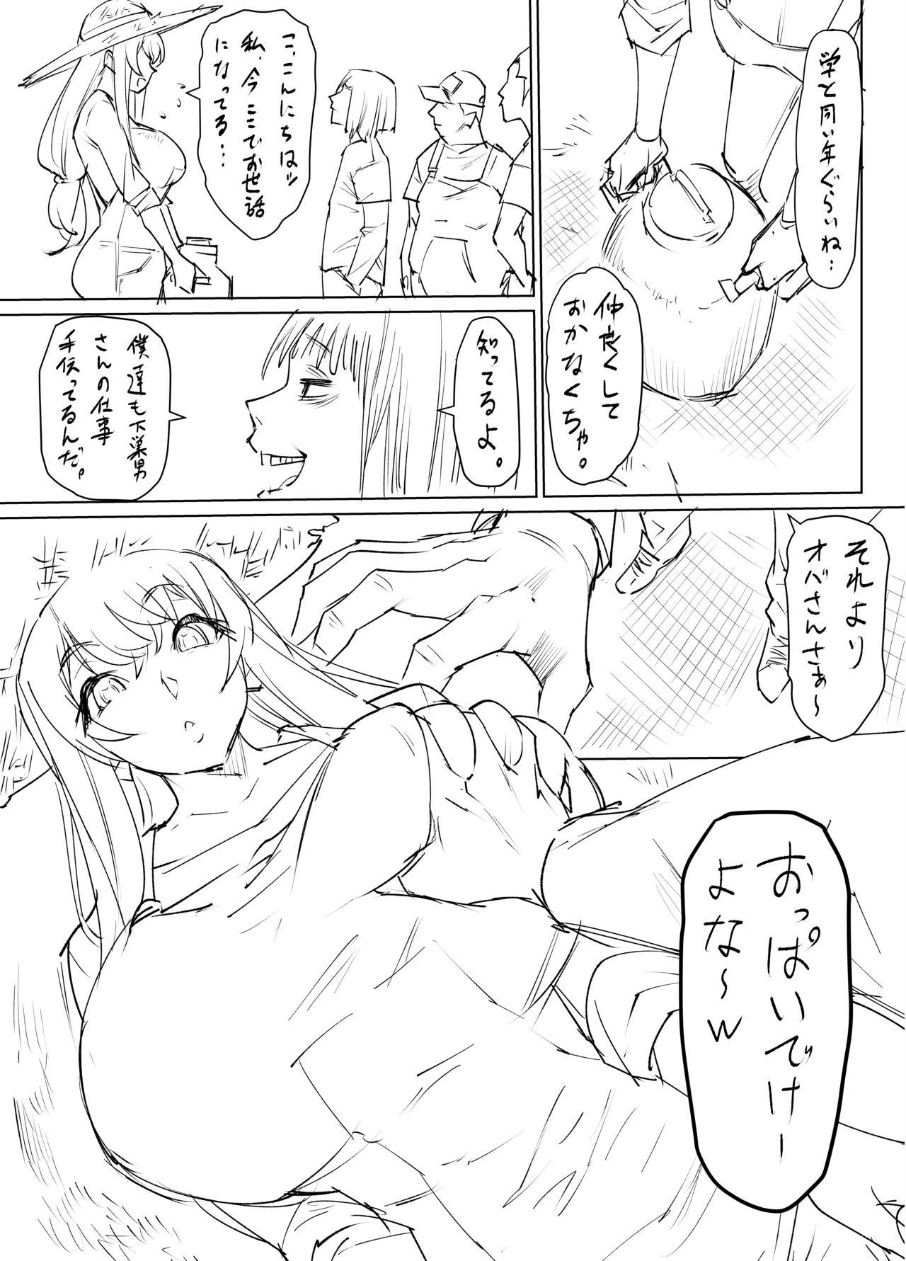 Mesu Ushi Mama Netorare Bokujou Ushinoo ma na 34 sai1 Omake - Page 13