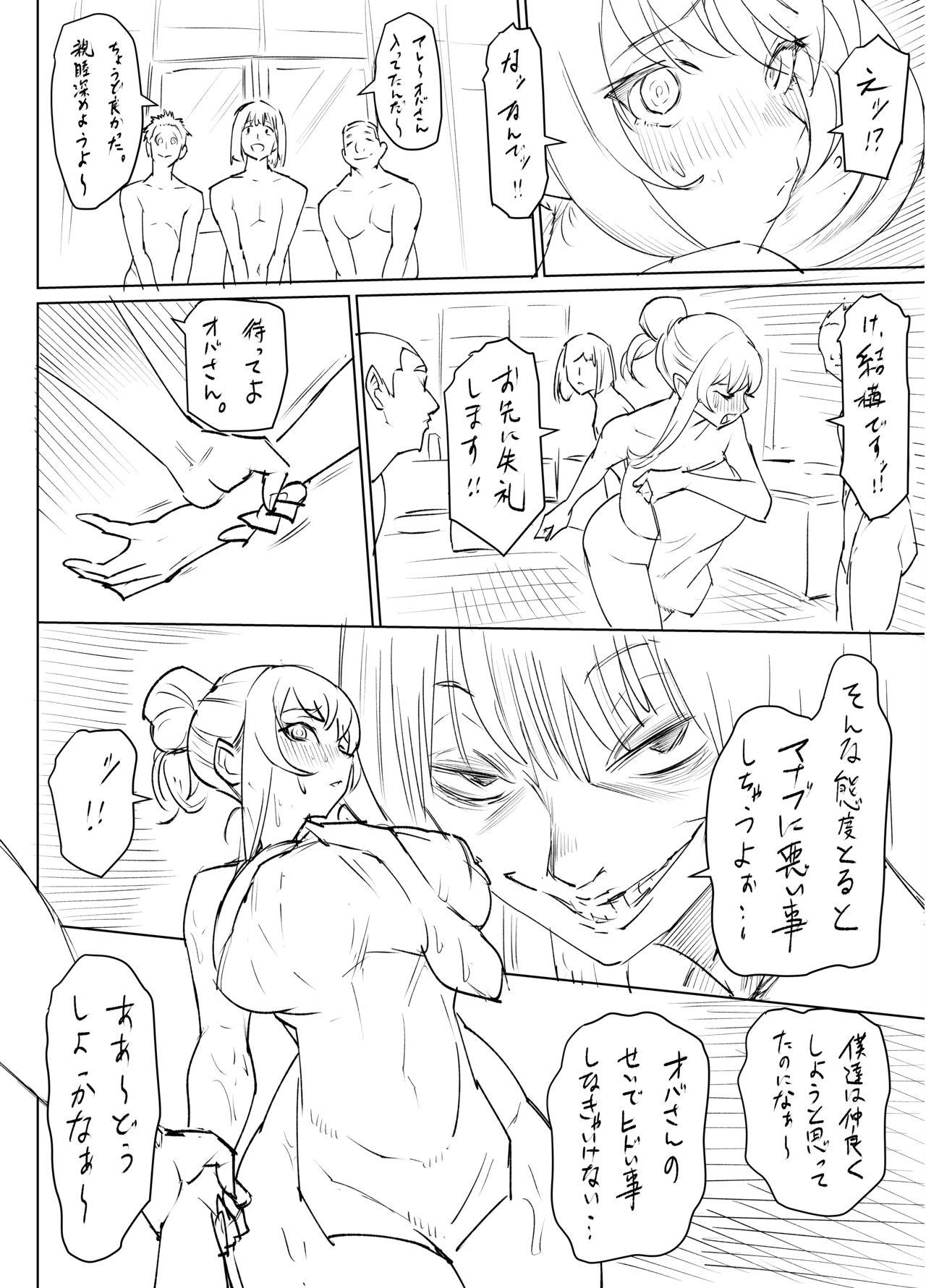 Mesu Ushi Mama Netorare Bokujou Ushinoo ma na 34 sai1 Omake - Page 16
