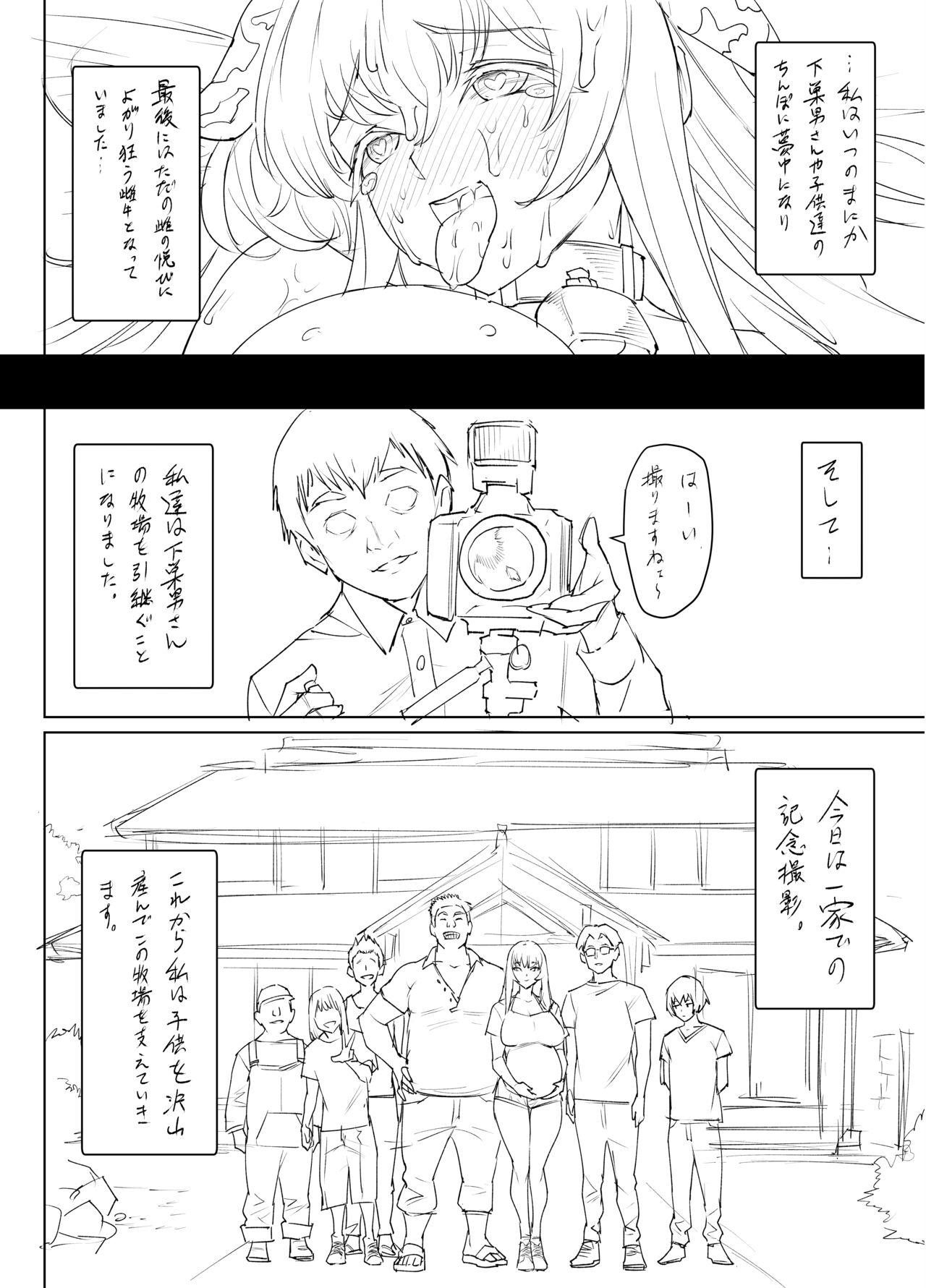 Mesu Ushi Mama Netorare Bokujou Ushinoo ma na 34 sai1 Omake - Page 62
