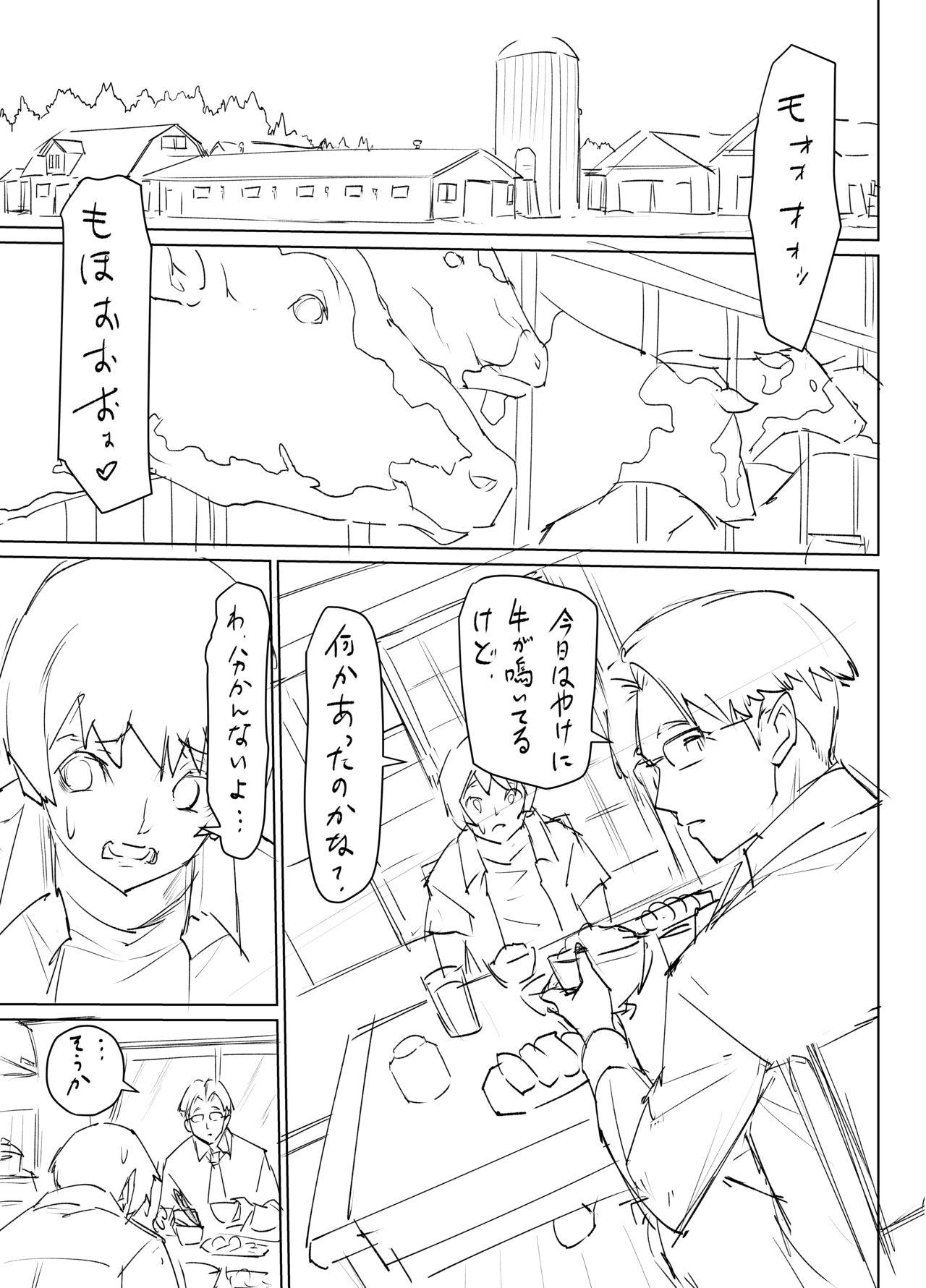 Mesu Ushi Mama Netorare Bokujou Ushinoo ma na 34 sai1 Omake - Page 7