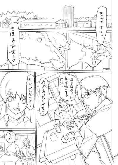Mesu Ushi Mama Netorare Bokujou Ushinoo ma na 34 sai1 Omake 7