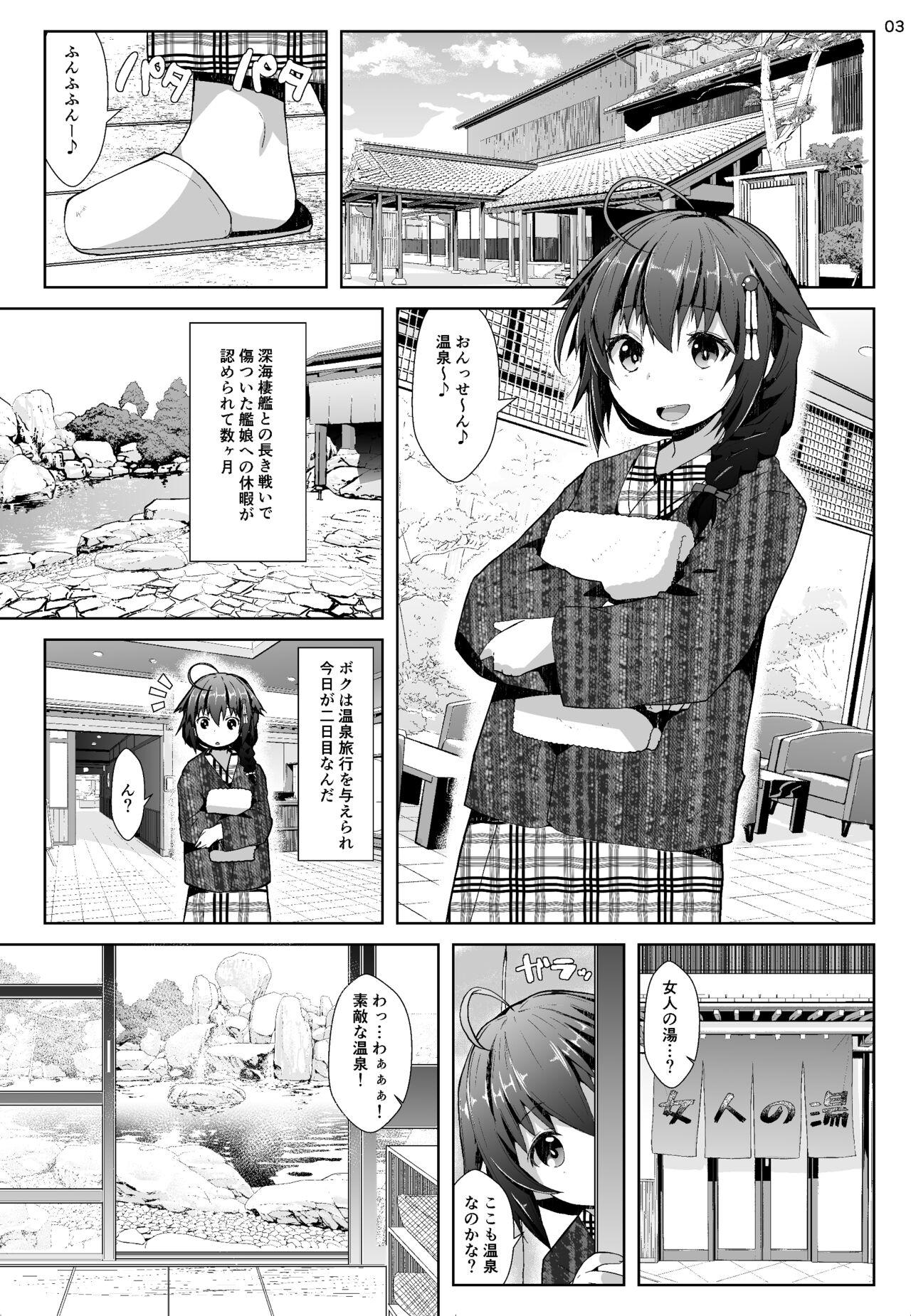 [我龍屋 (NAZ)] 湯煙温泉旅行任務 (艦隊これくしょん-艦これ-) [DL版] [2024年8月15日] - Hentaiaz.com - 2