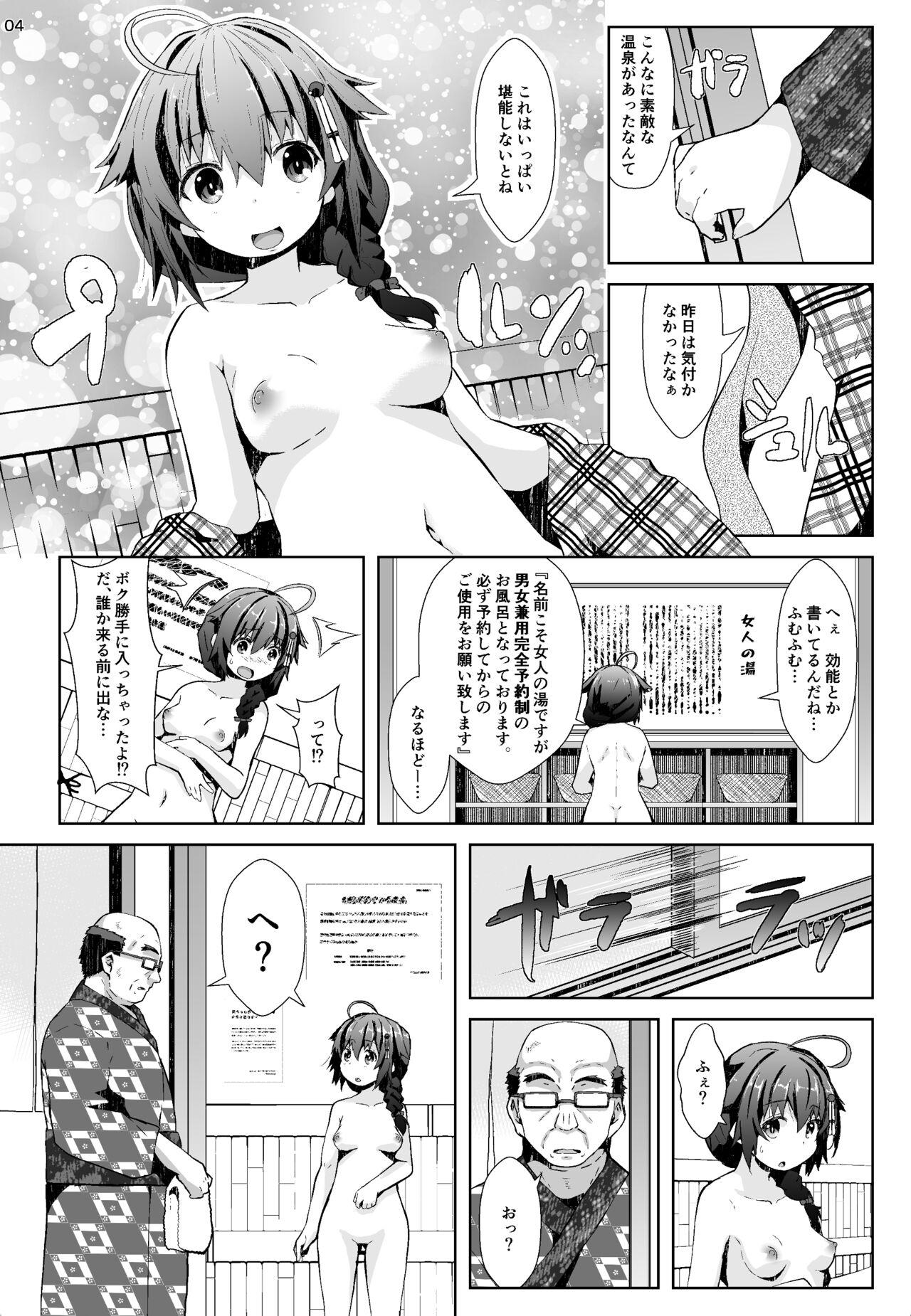 [我龍屋 (NAZ)] 湯煙温泉旅行任務 (艦隊これくしょん-艦これ-) [DL版] [2024年8月15日] - Hentaiaz.com - 3