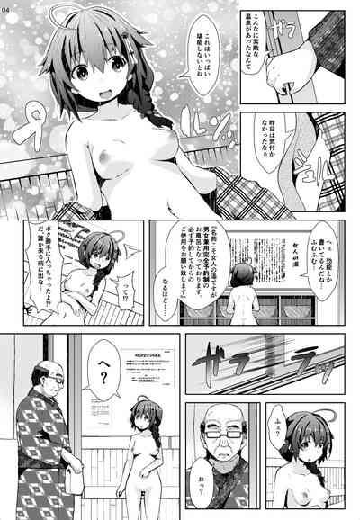 Yukemuri Onsen Ryokou Ninmu 3