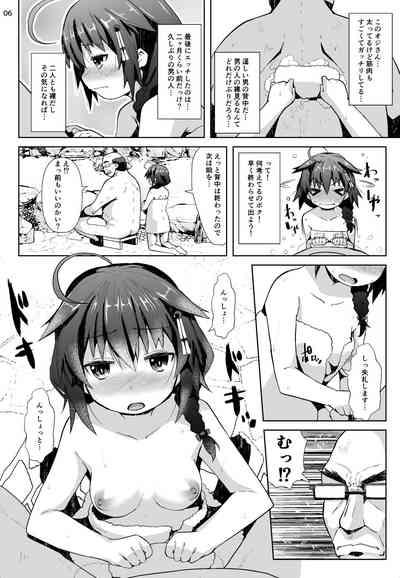 Yukemuri Onsen Ryokou Ninmu 5