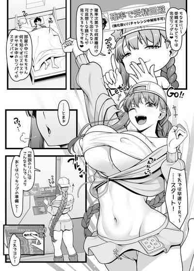 BB-chan to Icha Love Sex de Jusei Shinaito Derarenai Heya 5