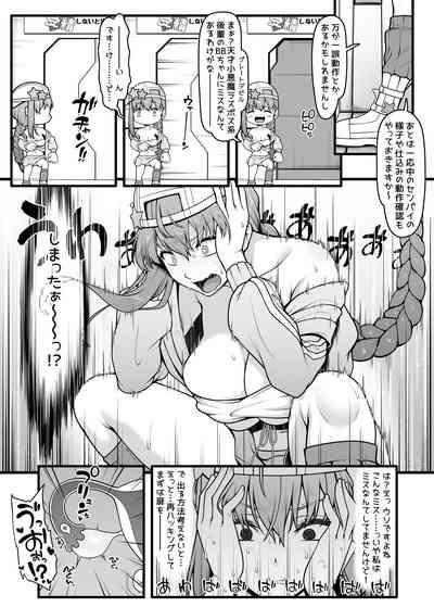 BB-chan to Icha Love Sex de Jusei Shinaito Derarenai Heya 6