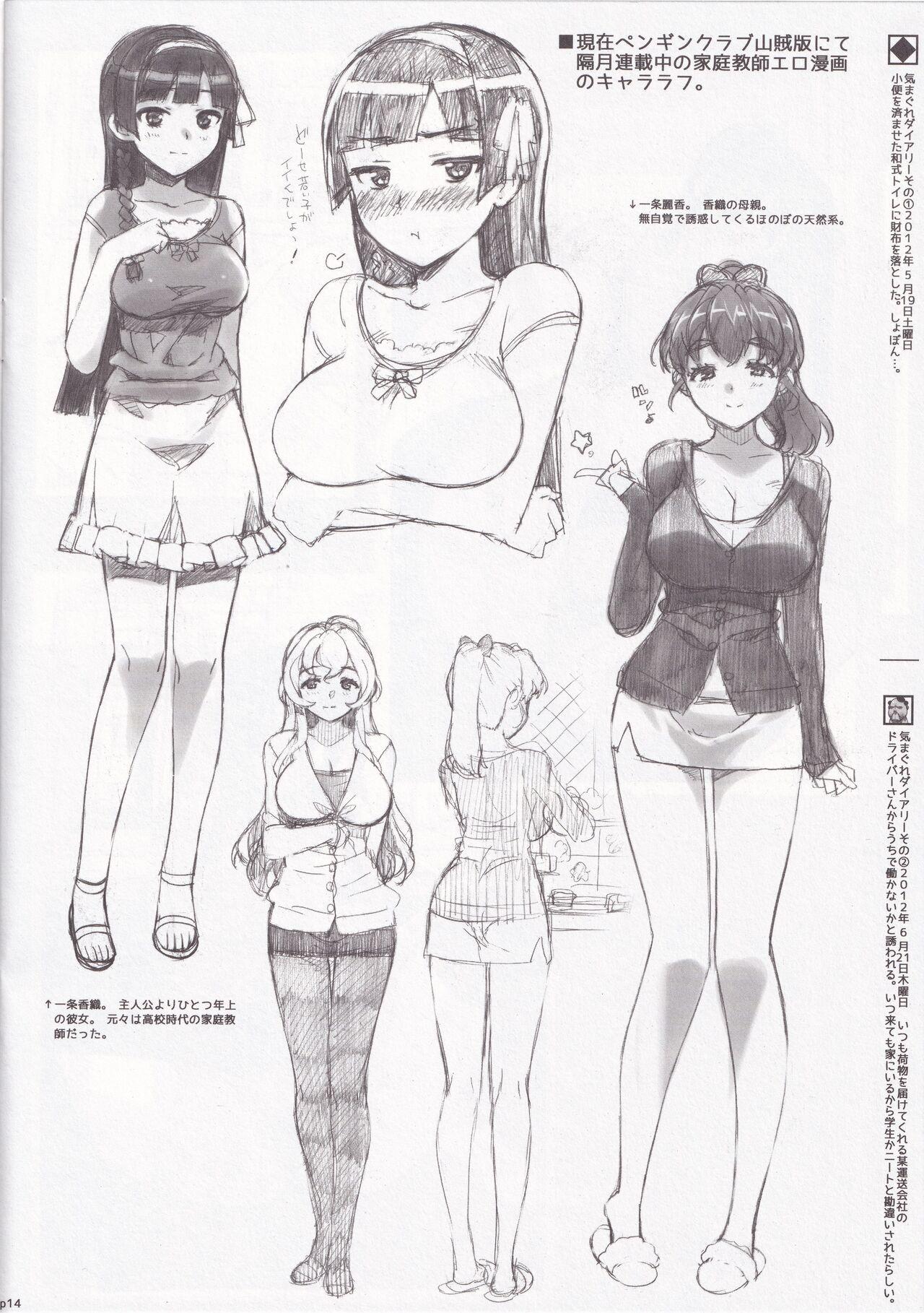 Takuji Hon 2012 Natsu 12