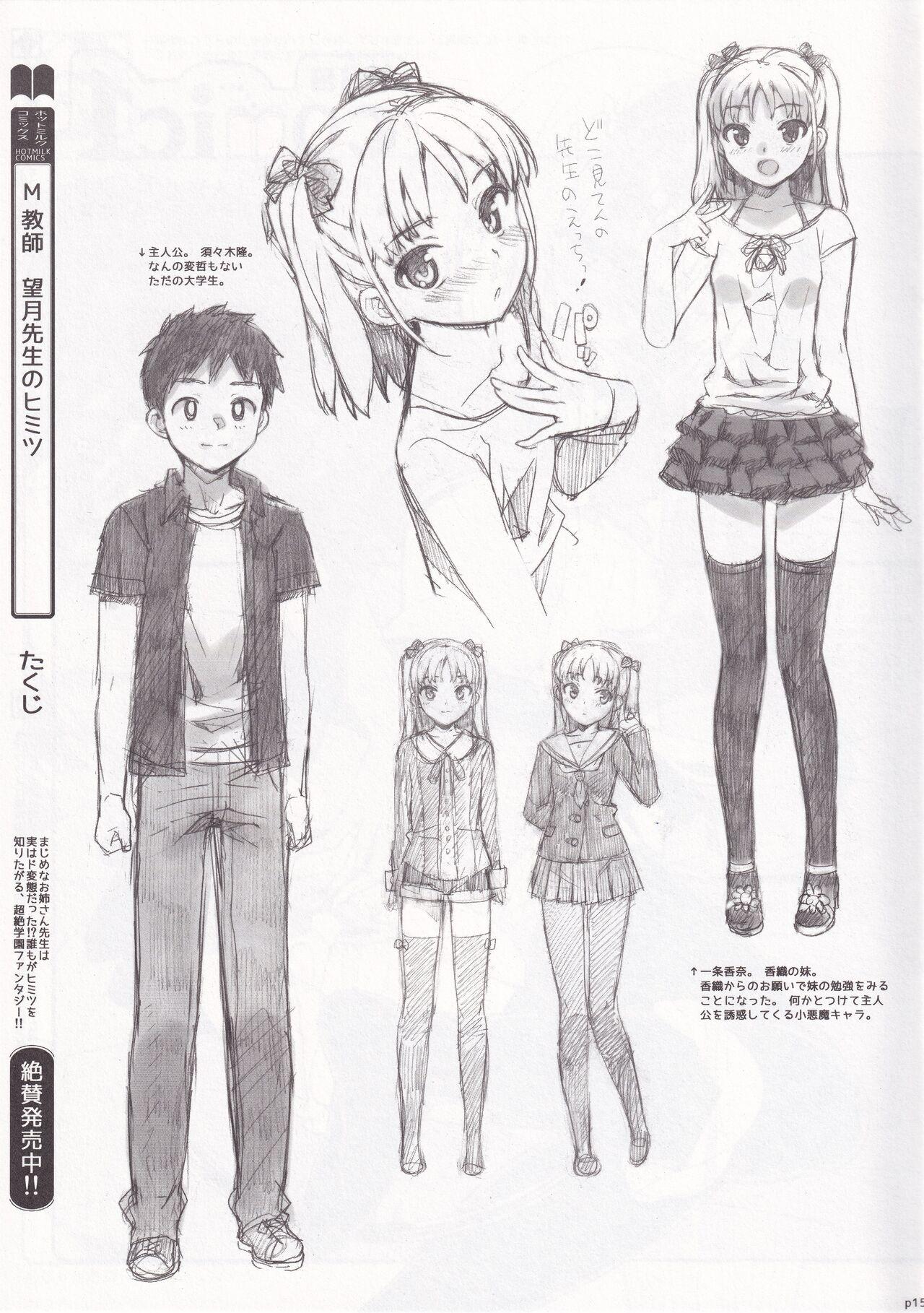 Takuji Hon 2012 Natsu 13