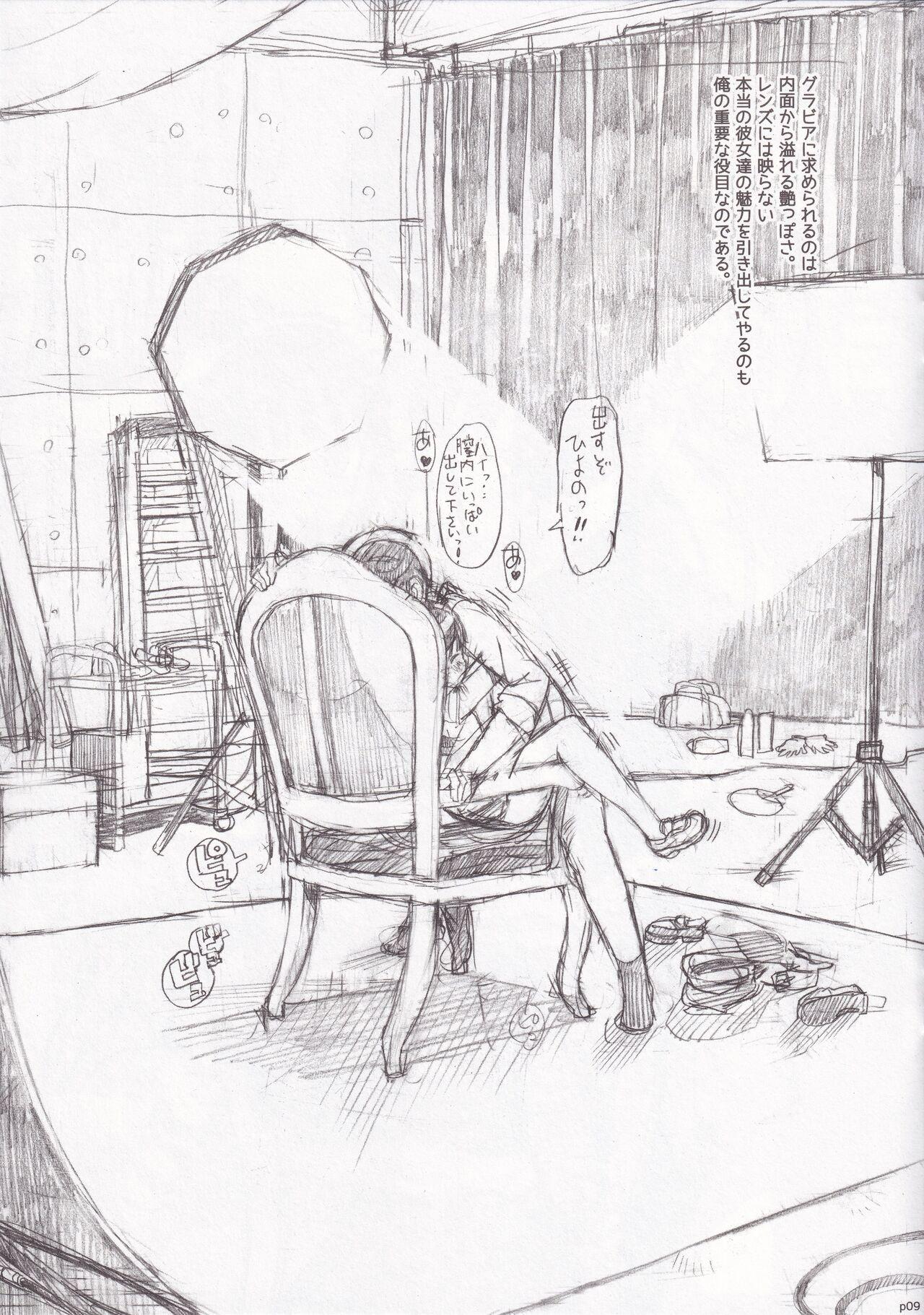 Takuji Hon 2012 Natsu 7