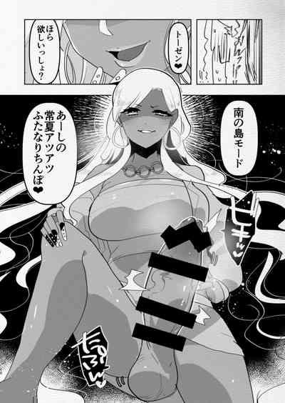 Minami no Shima de Futanari Kuro Gyaru Kanojo ni Hotel de Hametaosareru Nante… | Being fucked by my black gal girlfriend in a hotel on a southern island... 10