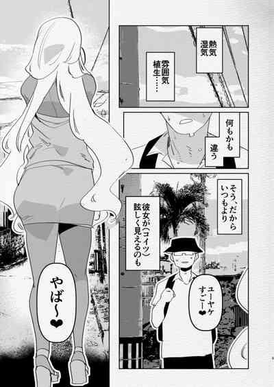 Minami no Shima de Futanari Kuro Gyaru Kanojo ni Hotel de Hametaosareru Nante… | Being fucked by my black gal girlfriend in a hotel on a southern island... 3