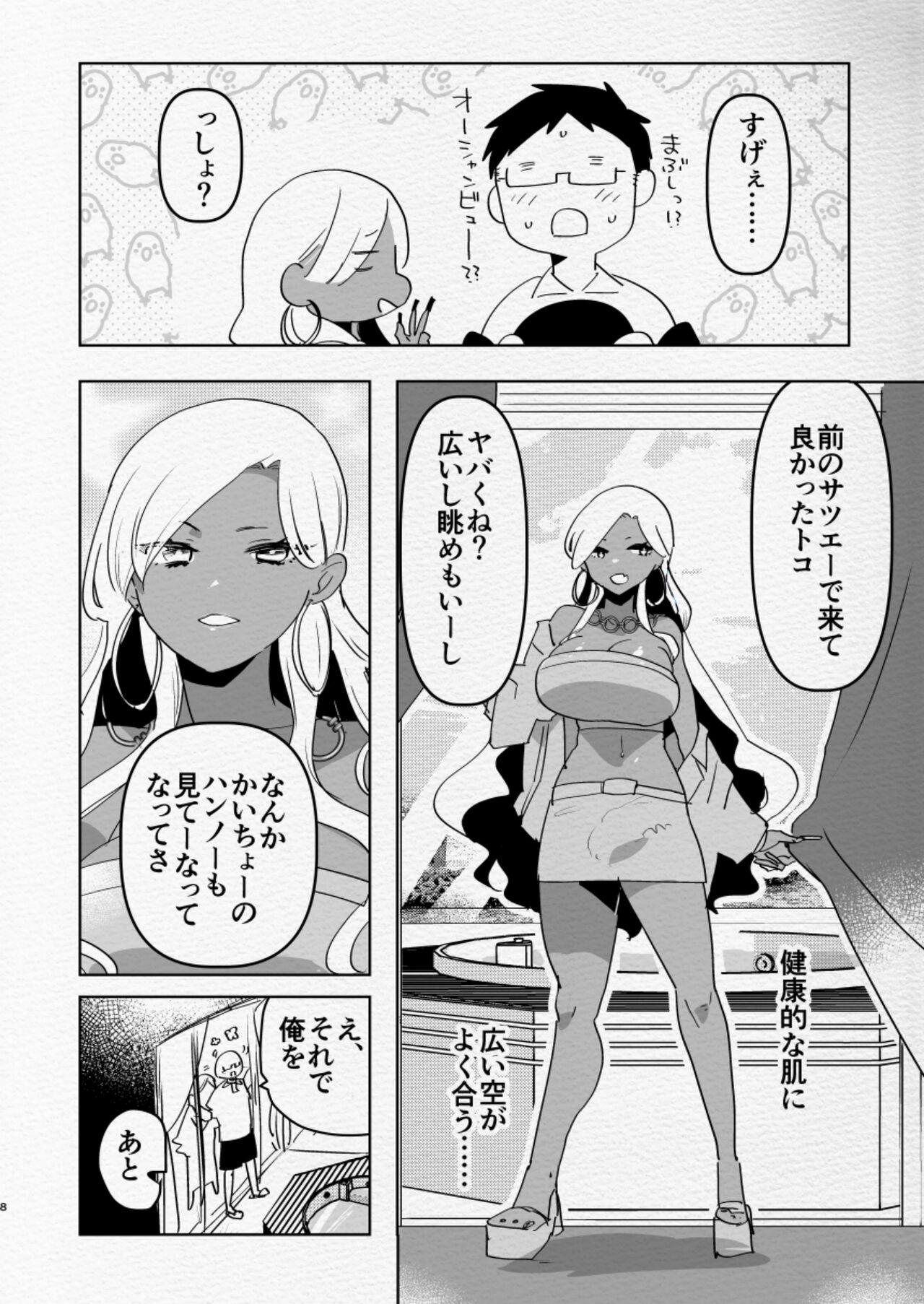 Minami no Shima de Futanari Kuro Gyaru Kanojo ni Hotel de Hametaosareru Nante… | Being fucked by my black gal girlfriend in a hotel on a southern island... - Page 8