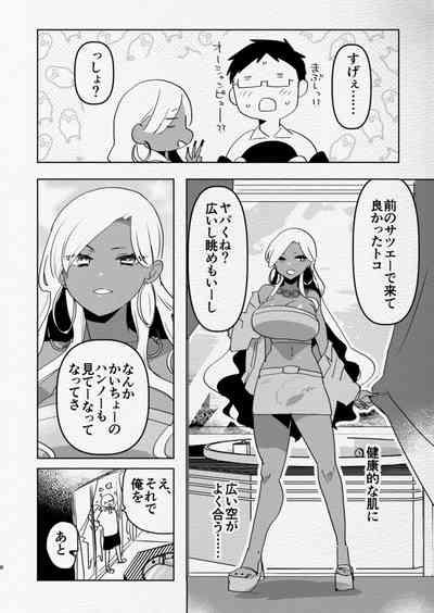 Minami no Shima de Futanari Kuro Gyaru Kanojo ni Hotel de Hametaosareru Nante… | Being fucked by my black gal girlfriend in a hotel on a southern island... 8