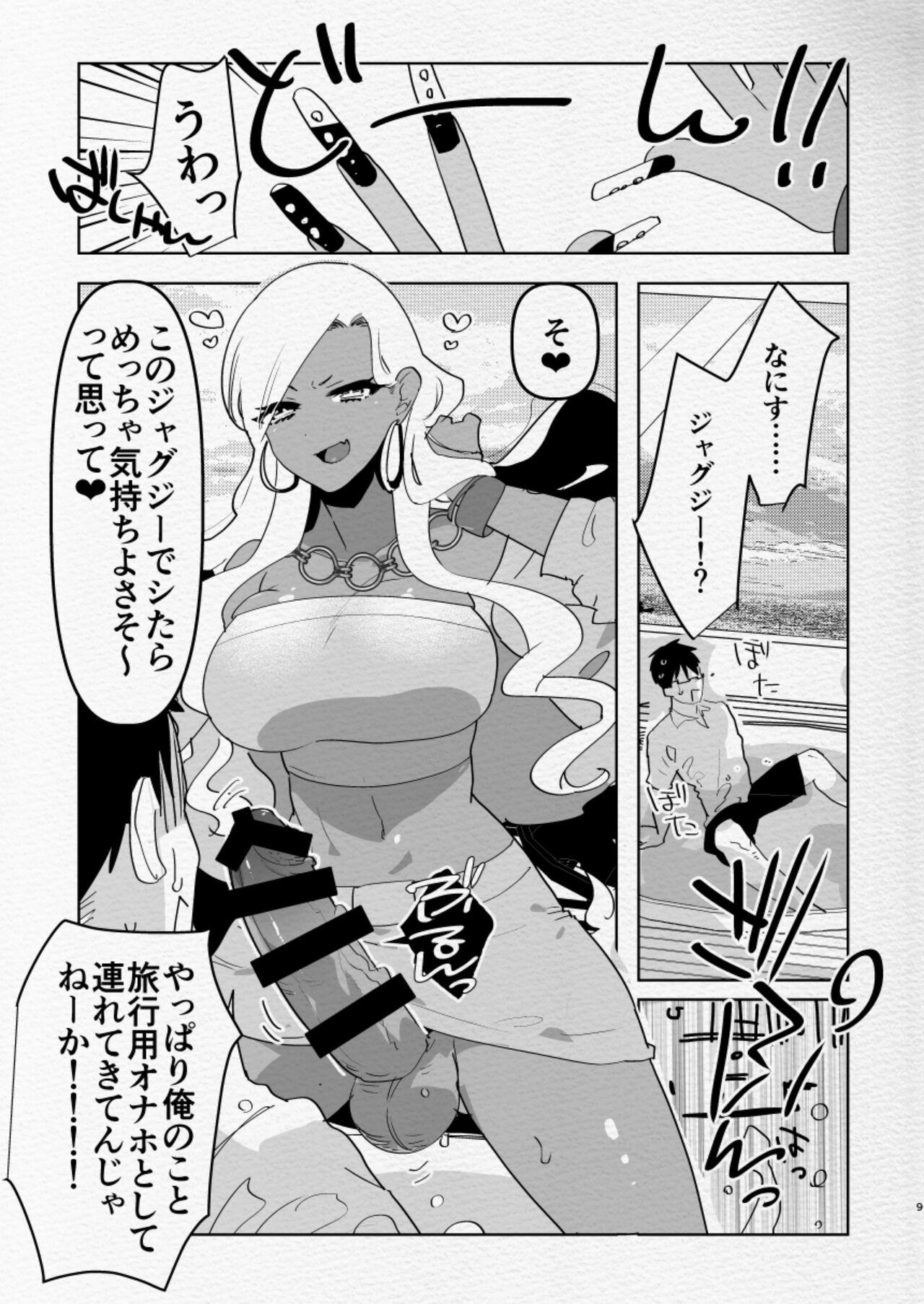 Minami no Shima de Futanari Kuro Gyaru Kanojo ni Hotel de Hametaosareru Nante… | Being fucked by my black gal girlfriend in a hotel on a southern island... - Page 9