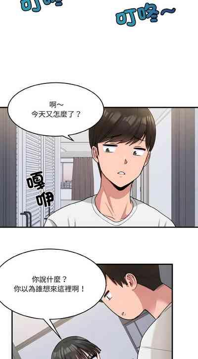 打脸的告白  | 教训告白  | 打臉的告白  | 教訓告白 1-5 10