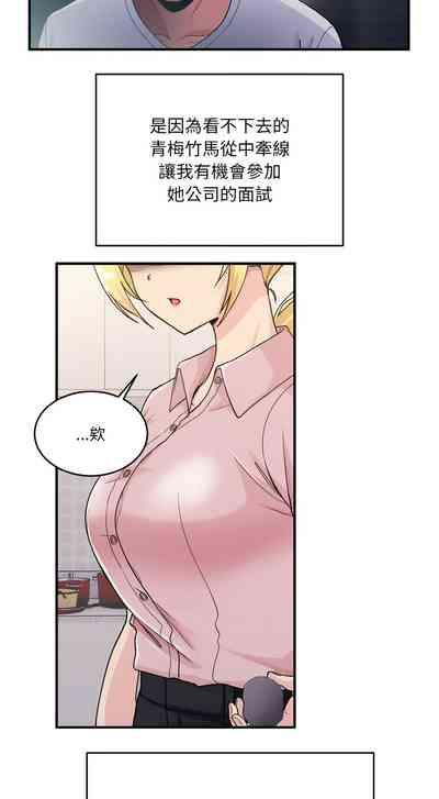 打脸的告白  | 教训告白  | 打臉的告白  | 教訓告白 1-5 4