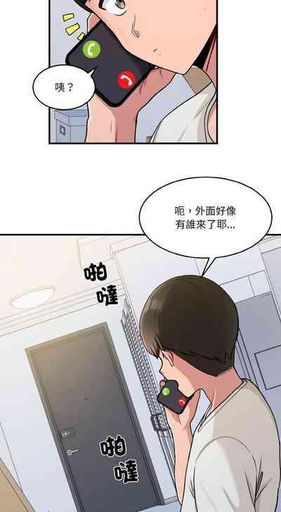 打脸的告白  | 教训告白  | 打臉的告白  | 教訓告白 1-5 5