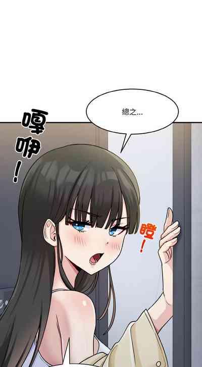 打脸的告白  | 教训告白  | 打臉的告白  | 教訓告白 1-5 7