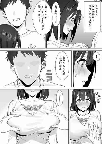 Oshi ni Yowai KPako Renzoku Zecchou 10