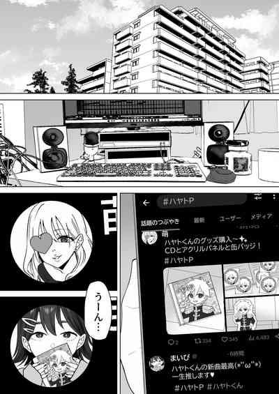 Oshi ni Yowai KPako Renzoku Zecchou 2