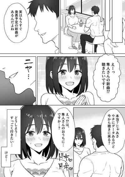 Oshi ni Yowai KPako Renzoku Zecchou 6