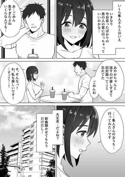 Oshi ni Yowai KPako Renzoku Zecchou 7