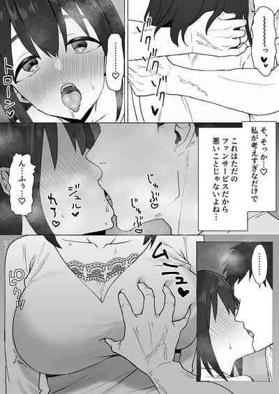 Oshi ni Yowai KPako Renzoku Zecchou 9