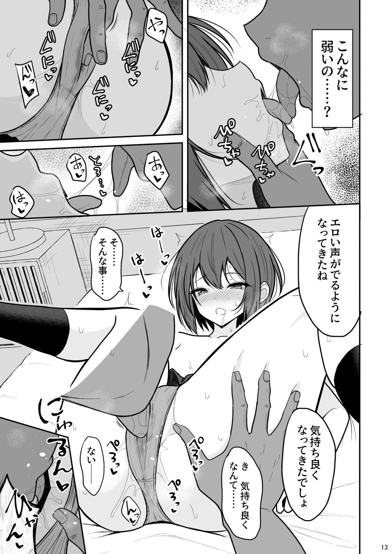 Boyish na Kanojo o Ecchi na Mesu ni Suru made - Page 12