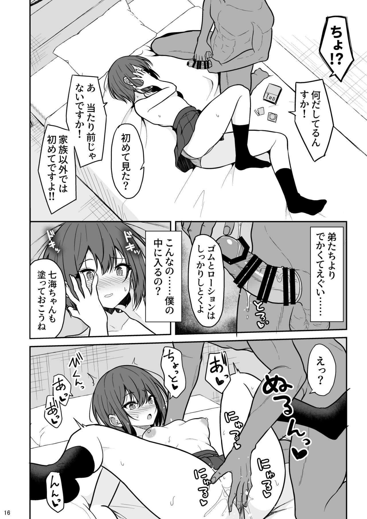 Boyish na Kanojo o Ecchi na Mesu ni Suru made - Page 15