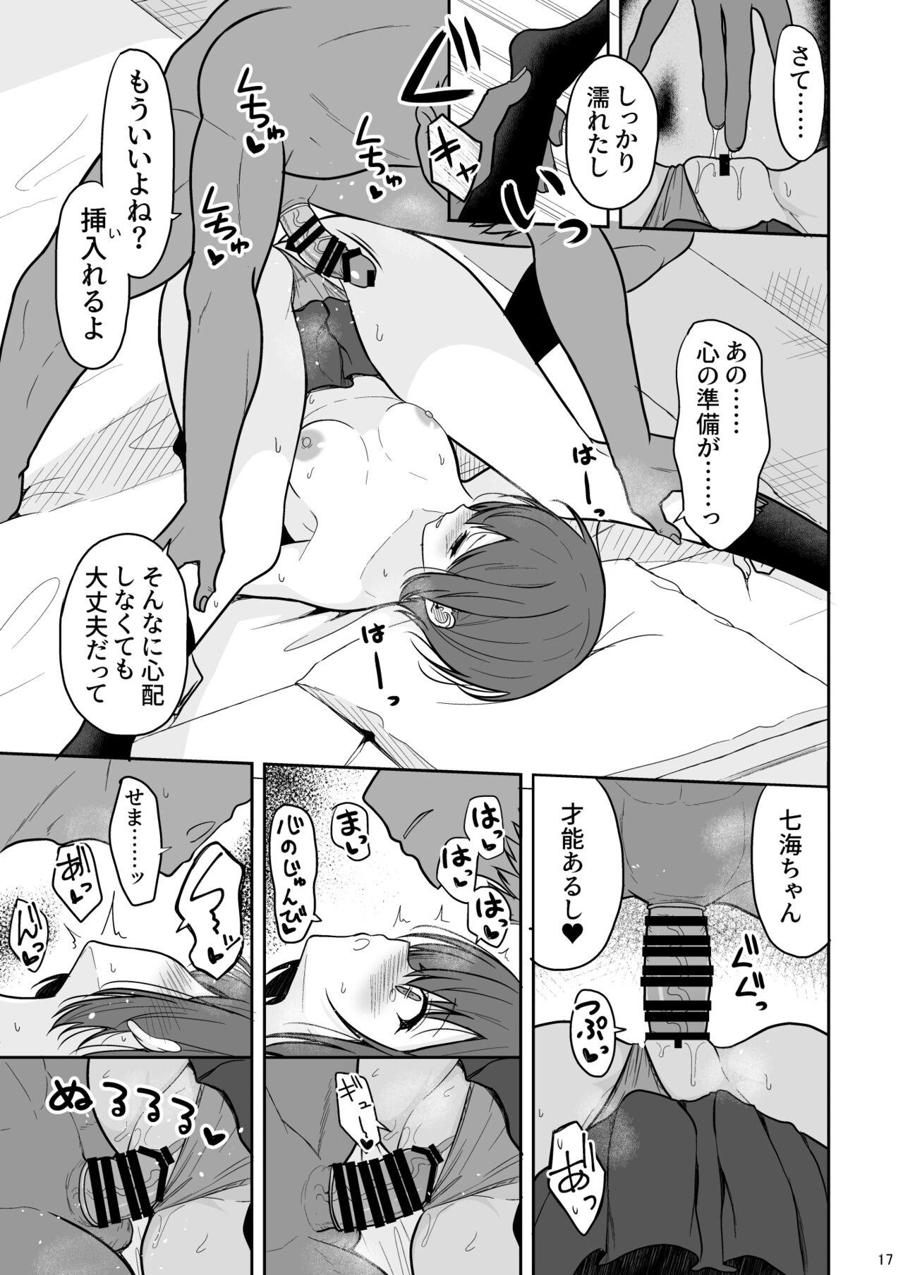 Boyish na Kanojo o Ecchi na Mesu ni Suru made - Page 16