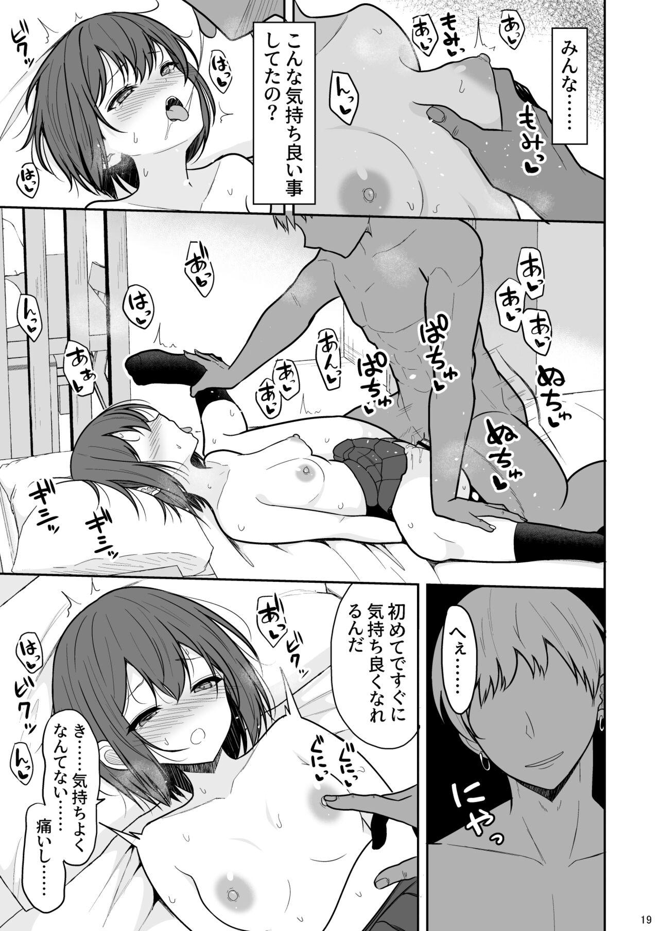 Boyish na Kanojo o Ecchi na Mesu ni Suru made - Page 18