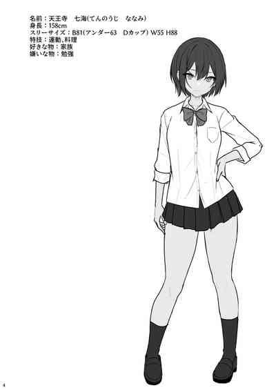 Boyish na Kanojo o Ecchi na Mesu ni Suru made 3