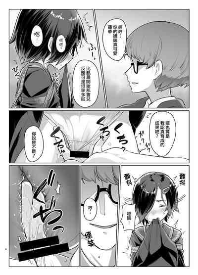 Rengesou Roku 4